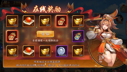 放开那三国3怎么获得体力