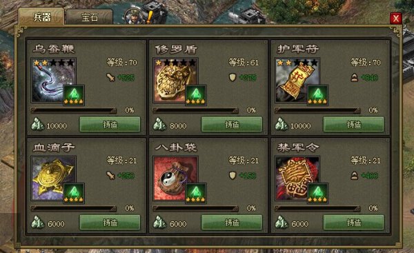 攻城掠地如何快速57级