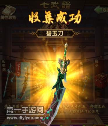 大掌门装备获取方法有哪些