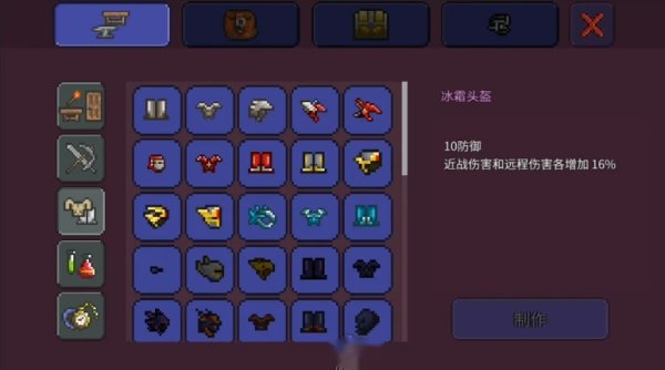 泰拉瑞亚寒霜铠甲怎么做