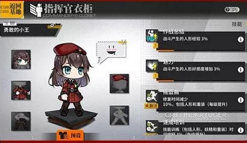 少女前线携带道具怎么获得