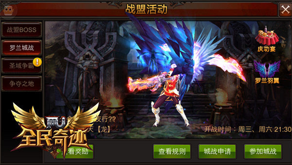 全民奇迹如何脱离战盟