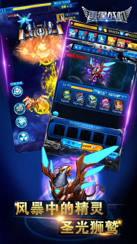 战机卫星手游下载_战机卫星官网下载_手机安卓苹果app