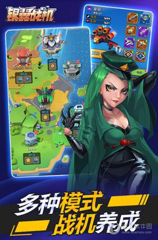 战机大对战2手游下载_战机大对战2官网下载_手机安卓苹果app