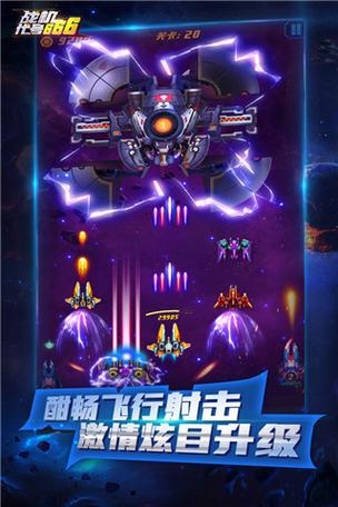 战机升级手游下载_战机升级官网下载_手机安卓苹果app