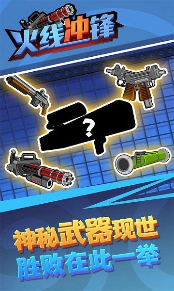 战机冲锋手游下载_战机冲锋官网下载_手机安卓苹果app