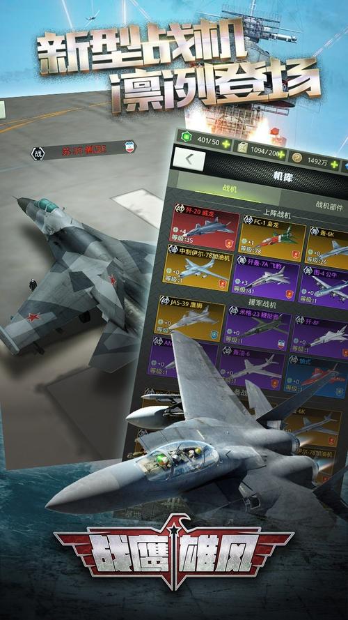 战机作战手游下载_战机作战官网下载_手机安卓苹果app