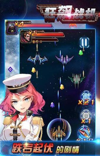 战机也疯狂无敌版手游下载_战机也疯狂无敌版官网下载_手机安卓苹果app