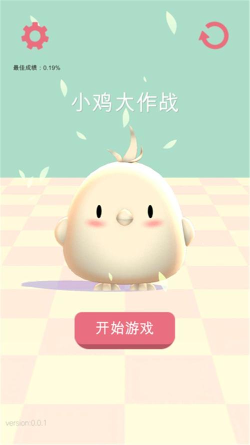 战斗鸡大作战手游下载_战斗鸡大作战官网下载_手机安卓苹果app