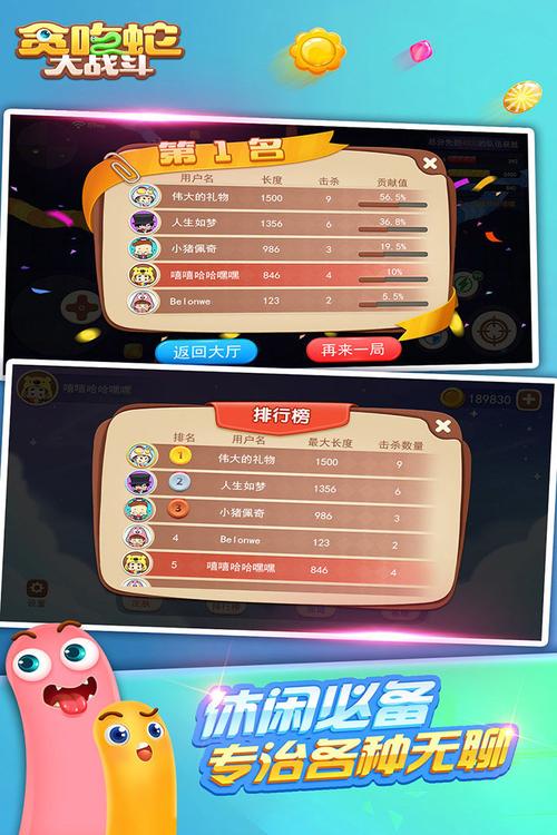 战斗蛇手游下载_战斗蛇官网下载_手机安卓苹果app