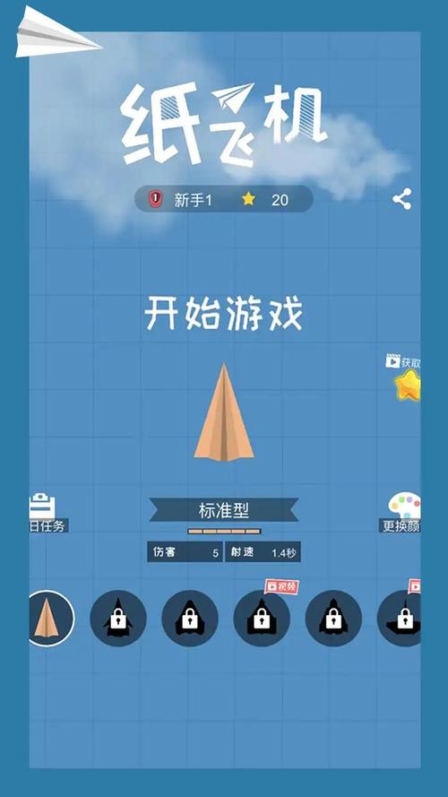 战斗纸飞机游戏下载_战斗纸飞机手游下载_战斗纸飞机安卓苹果app下载