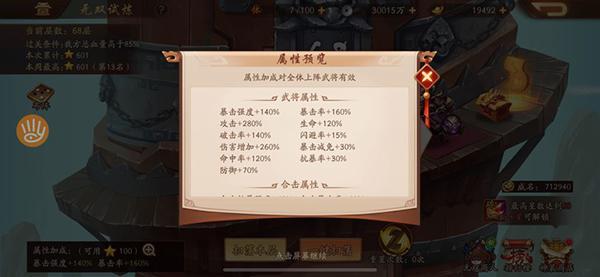 少年三国志怎么走极限武将