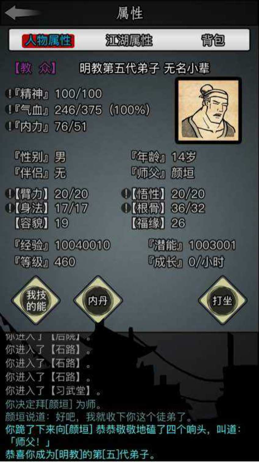 放置江湖副本详细攻略