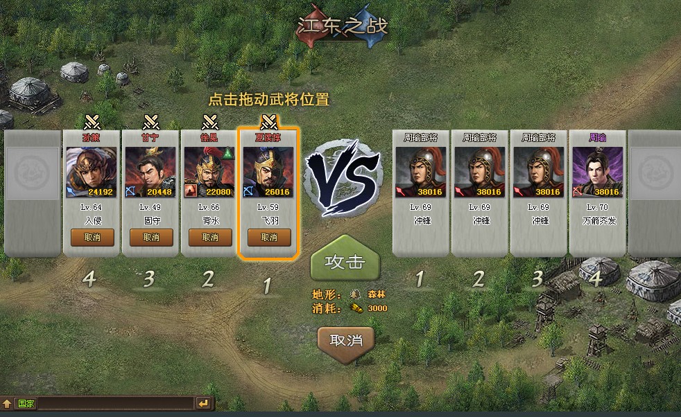 攻城掠地兵种怎么搭配