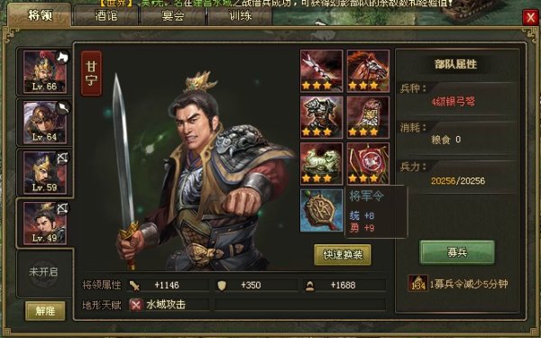 攻城掠地兵种怎么搭配