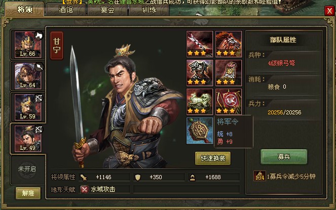 攻城掠地兵种怎么搭配