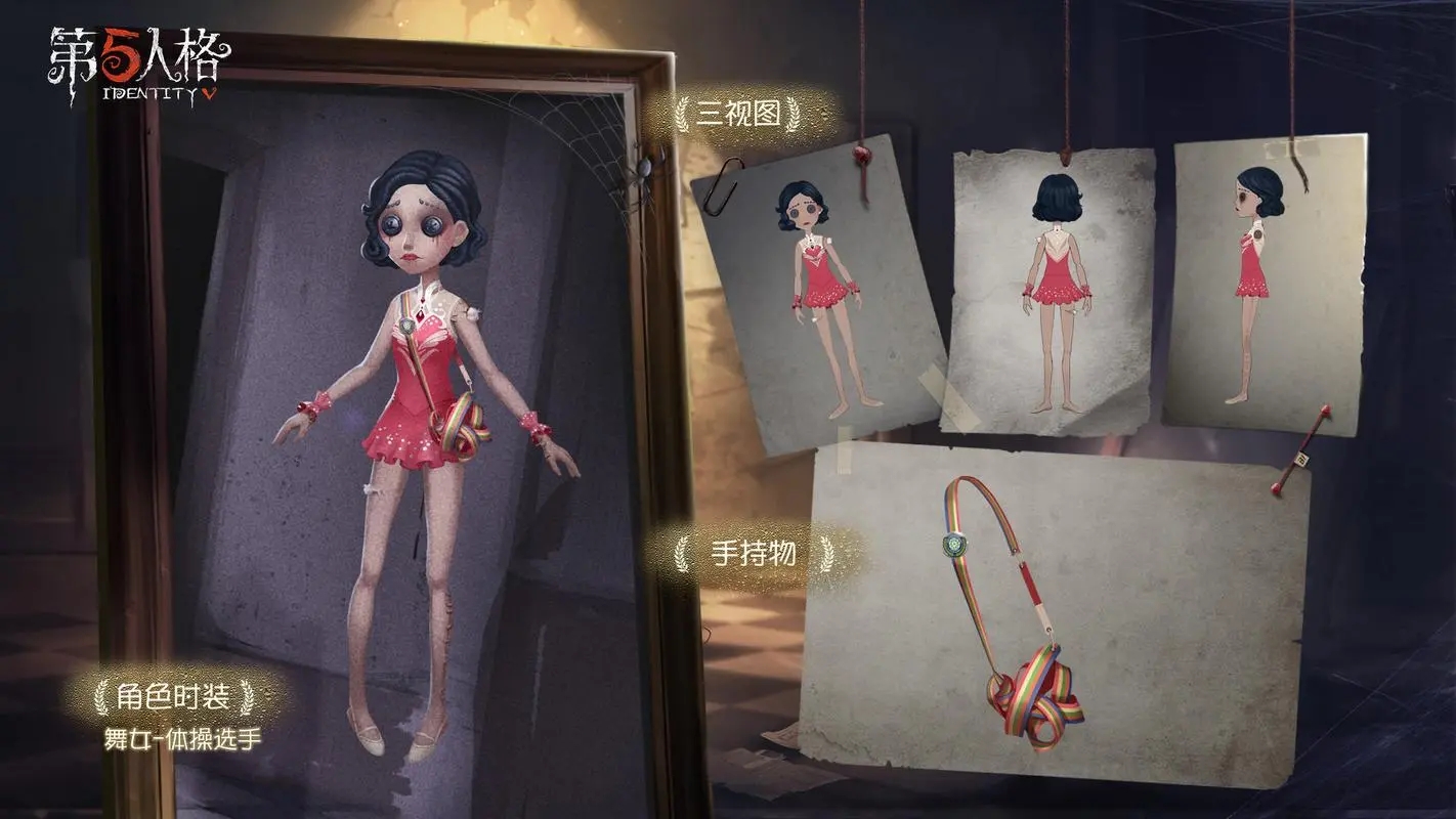 第五人格舞女皮鞭怎么获得