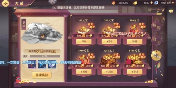 三国志幻想大陆通关阵容推荐