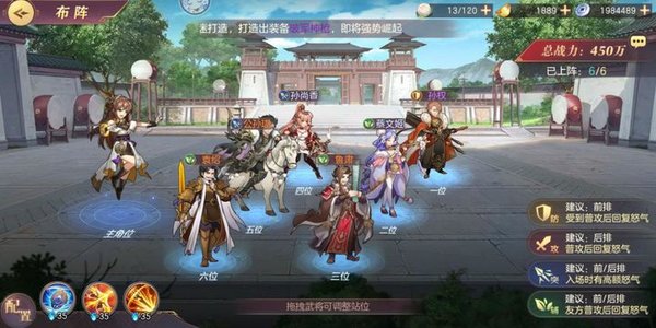 三国志幻想大陆通关阵容推荐