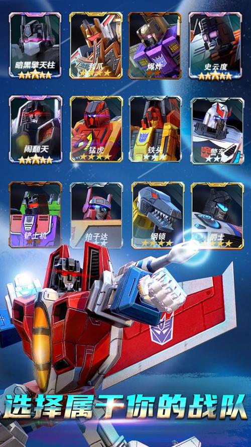 变形金刚之战下载官方版本_变形金刚之战手机版安卓苹果下载