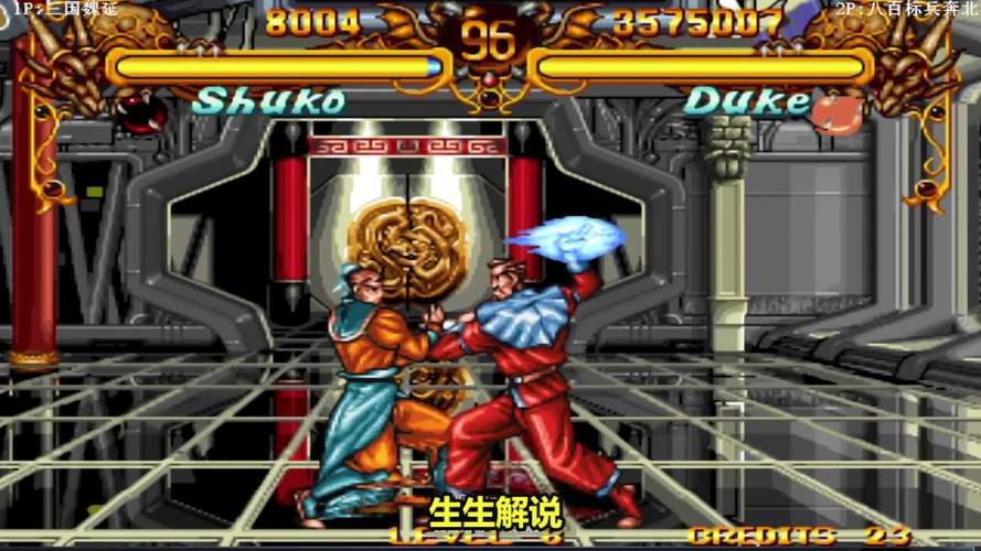 双截龙游戏下载官方版本_双截龙手机版安卓苹果下载