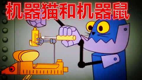 机器猫救援行动游戏下载_机器猫救援行动官方下载_安卓苹果手游app