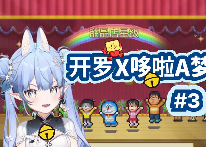 机器猫4代手游下载_机器猫4代官网下载_手机安卓苹果app