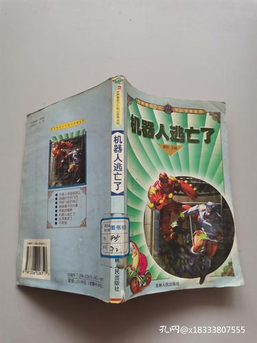 机器人逃亡记手游下载_机器人逃亡记官网下载_手机安卓苹果app