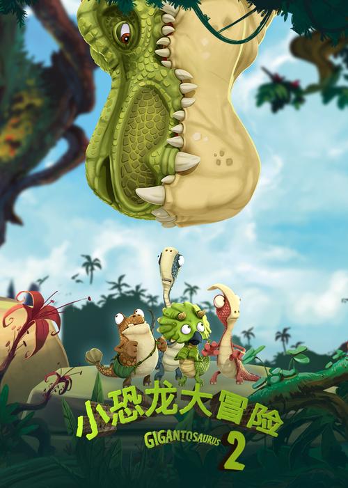 小恐龙冒险2手游下载_小恐龙冒险2官网下载_手机安卓苹果app