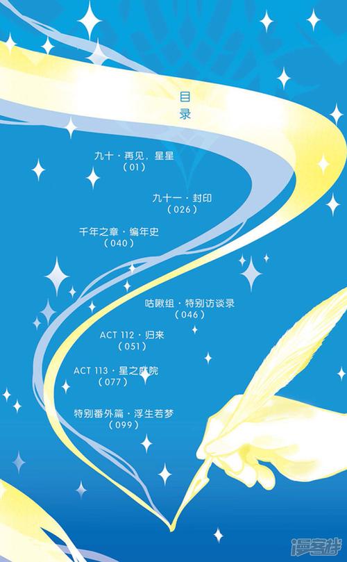 小怪集星星手游下载_小怪集星星官网下载_手机安卓苹果app