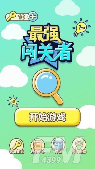 小怪闯关之旅手游下载_小怪闯关之旅官网下载_手机安卓苹果app