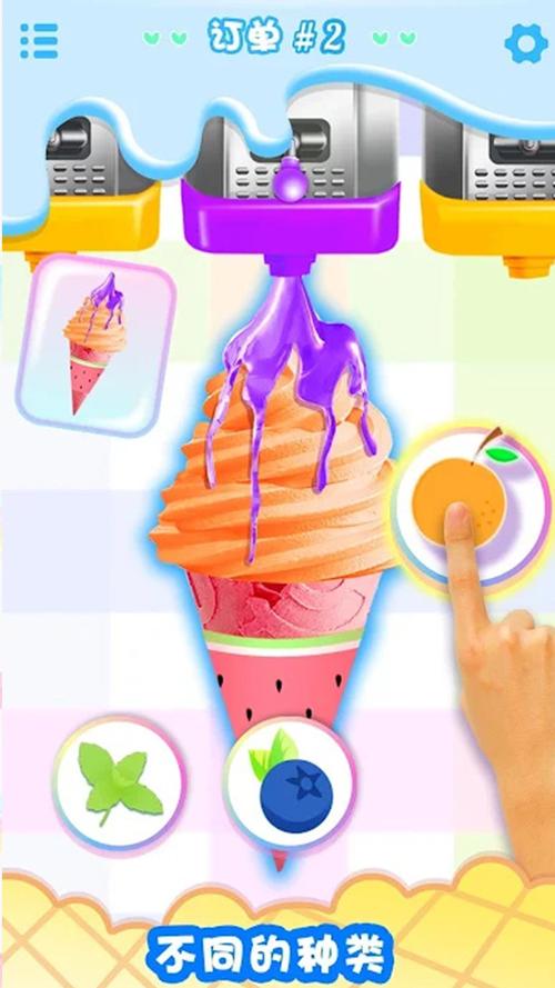 小怪吃冰激凌游戏下载_小怪吃冰激凌手游下载_小怪吃冰激凌安卓苹果app