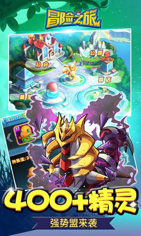 小怪冒险之旅手游下载_小怪冒险之旅官网下载_手机安卓苹果app