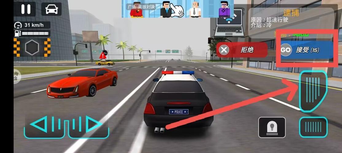 警车穿行手游下载_警车穿行游戏攻略_安卓苹果最新版本