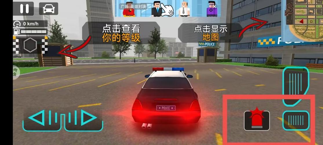 警车穿行手游下载_警车穿行游戏攻略_安卓苹果最新版本