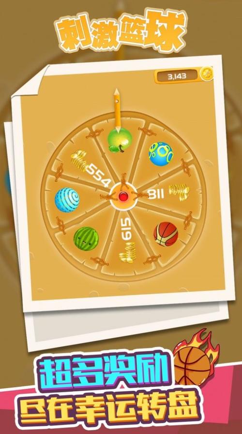 精准投篮游戏官网下载app_精准投篮手游攻略_安卓苹果最新版本