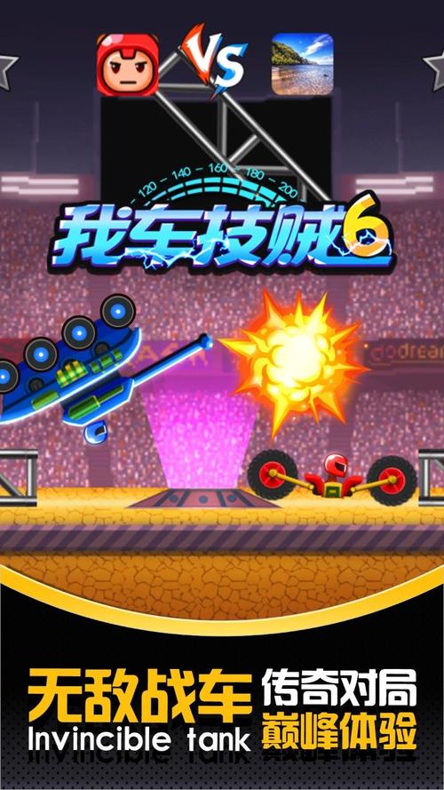 精湛车技大考验游戏下载_精湛车技大考验手游攻略_安卓苹果最新版本