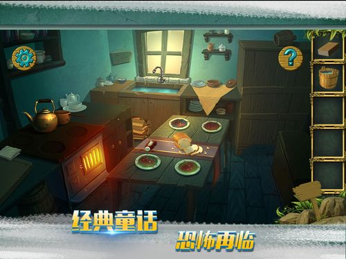 逃出女巫之家手游下载_逃出女巫之家官网下载_手机安卓苹果app