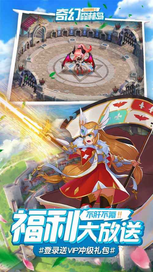 逃出奇幻森林游戏下载_逃出奇幻森林手游下载_安卓苹果逃出奇幻森林app