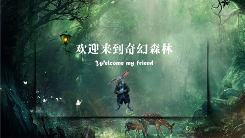 逃出奇幻森林2手游下载_逃出奇幻森林2官网下载_手机安卓苹果app