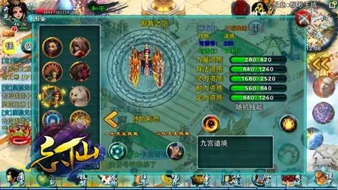 忘仙哪里弄宝宝