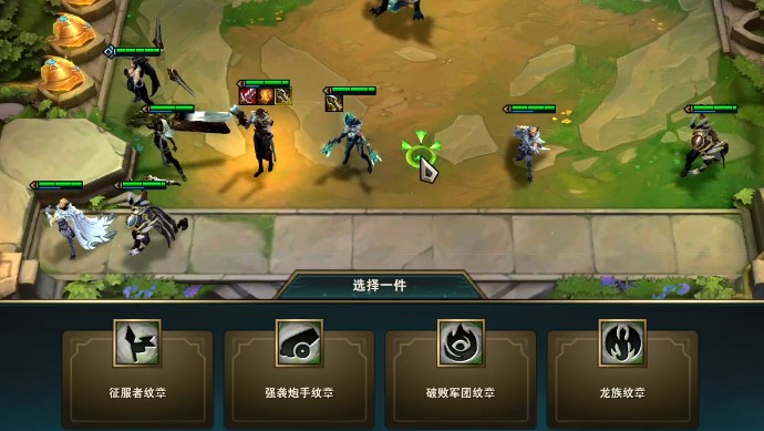 lol云顶之弈纹章有什么用 lol云顶之弈纹章有什么用