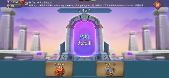 王国纪元边境之门第2章关卡7怎么玩