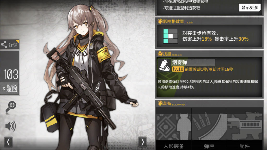 少女前线ump45怎么得