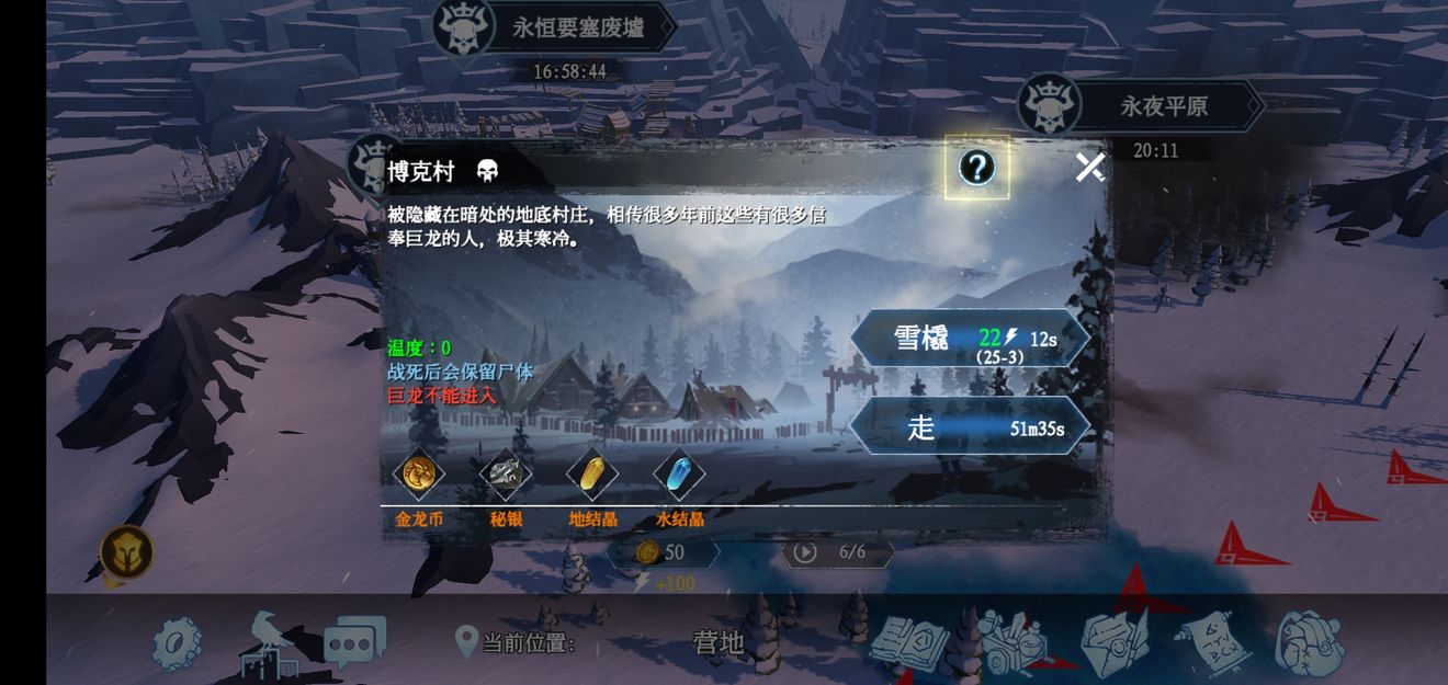 冰原守卫者铁弓的攻速最高多少