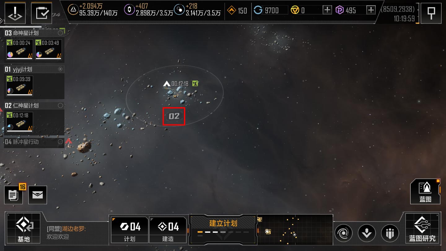 无尽的拉格朗日怎么屏蔽掉别人的计划圈