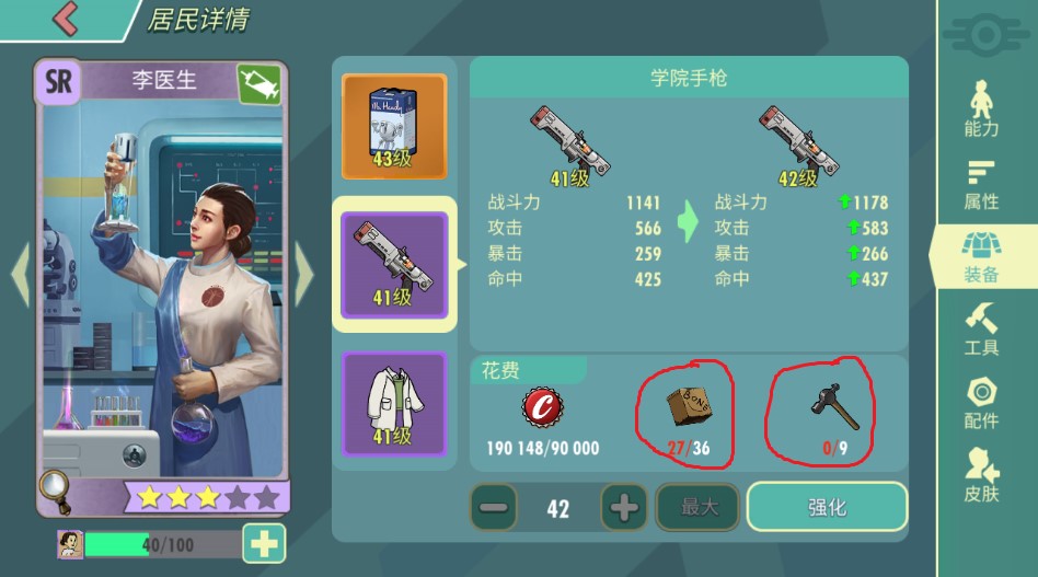 辐射避难所如何开启极速模式