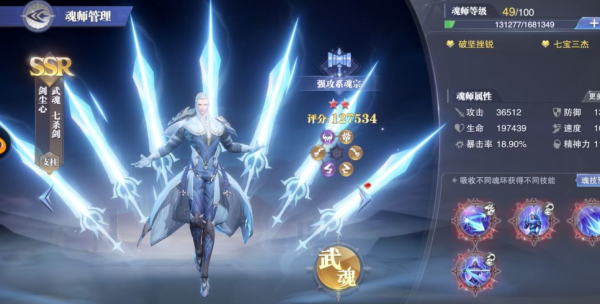 斗罗大陆魂师对决王天心阵容怎么玩