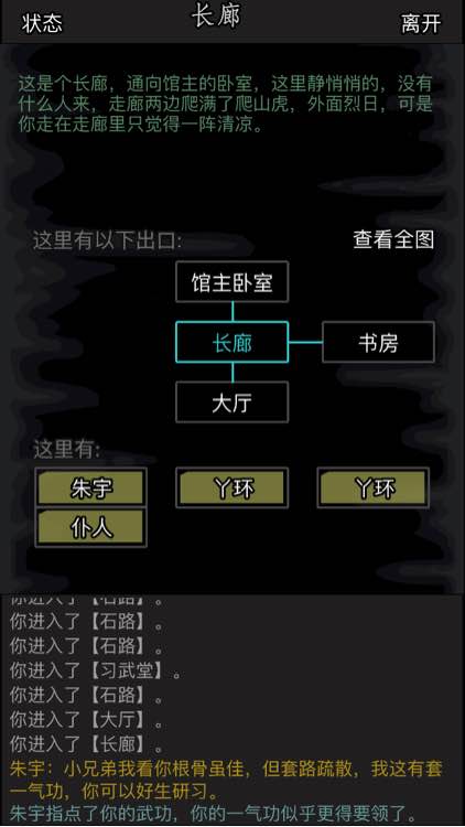 放置江湖第10章怎么过