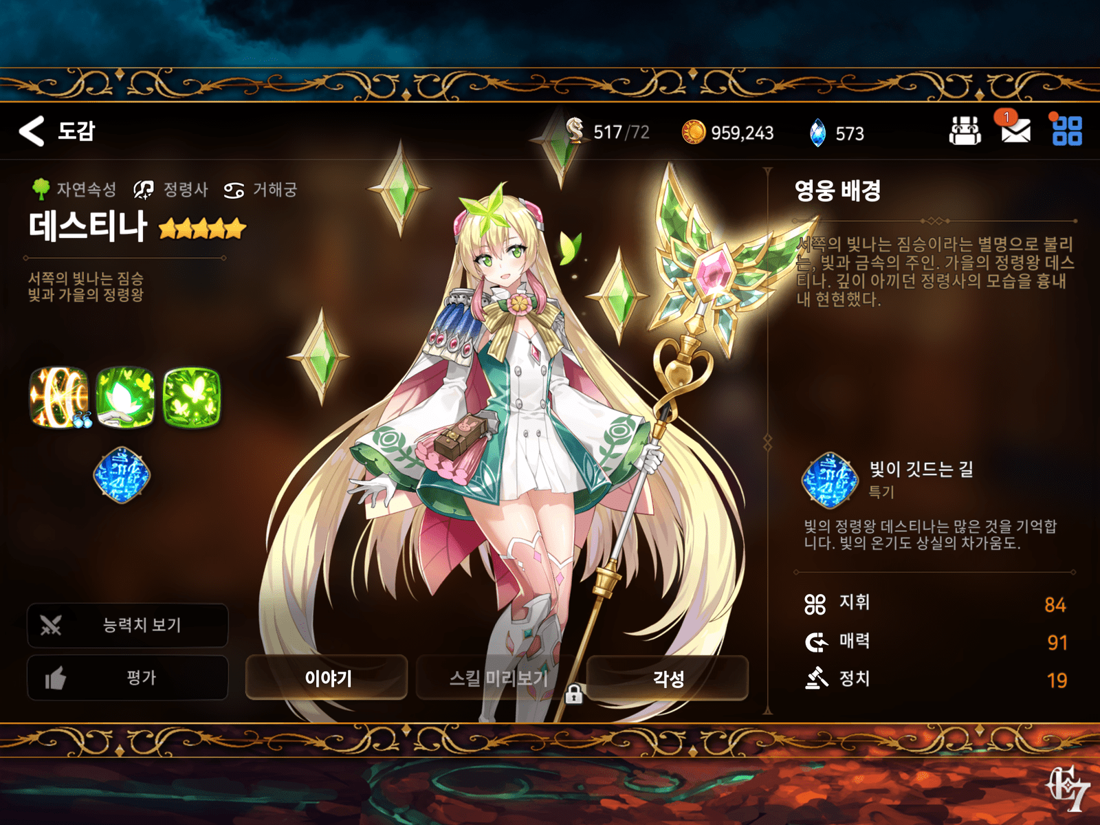 第七史诗必选角色推荐什么好